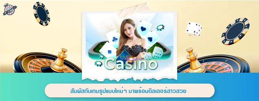 สัมผัสกับรูปแบบใหม่ๆ มาพร้อมดิลเลอร์สาวสวย