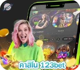 คาสิโน 123bet
