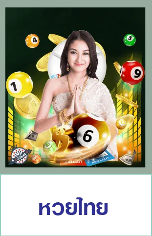 หวยไทย