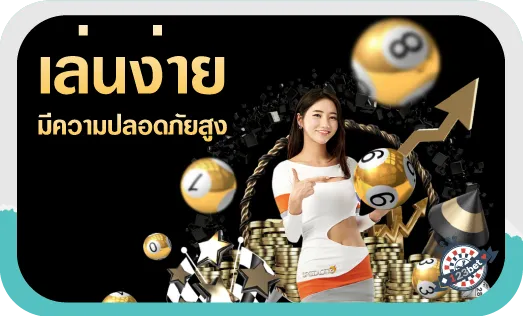 หวยออนไลน์ เล่นง่ายมีความปลอดภัยสูง